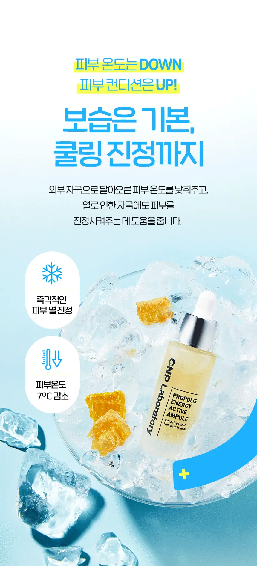 [1+1/유리알속광] 차앤박 프로폴리스 에너지 액티브 앰플 30ml 더블기획(2개입) 상세페이지 17
